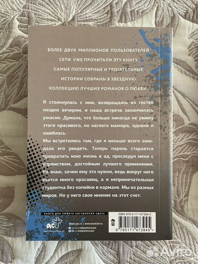 Книги. Романтика и юмор. Мона Кастен и др