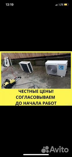 Ремонт кондиционеров чистка заправка