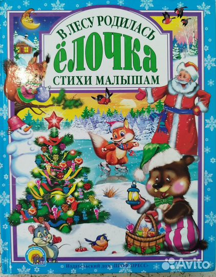 Стихи малышам 