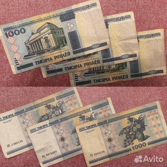 1000р белорусские купюры 2000г