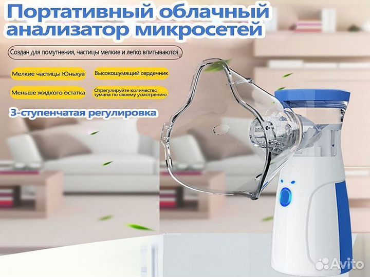 Ингалятор небулайзер