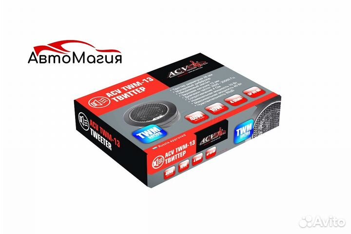 Твитеры (Пищалки) ACV TWM-13