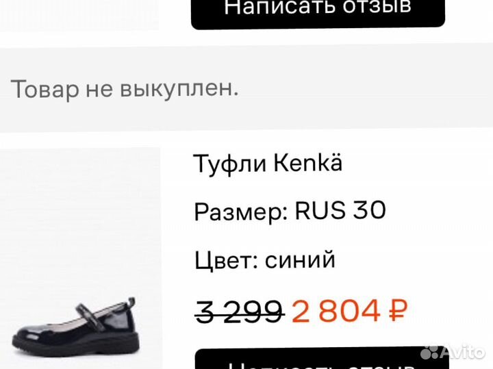 Туфли для девочки