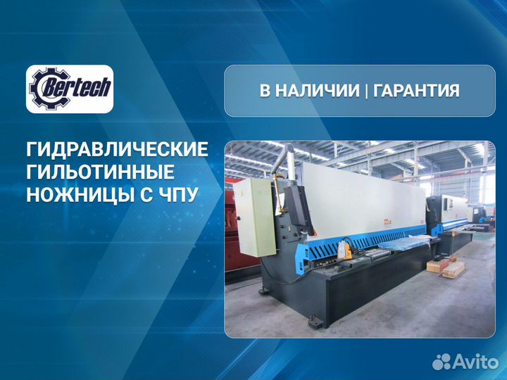 Ножницы по металлу гидравлические