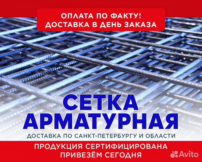 Сетка сварная