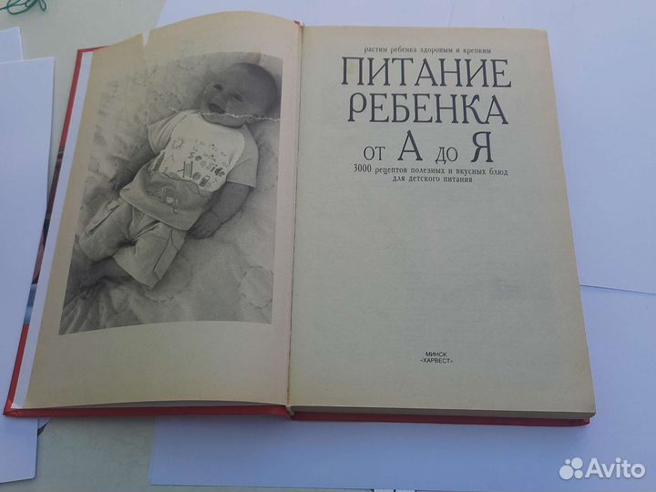 Питание ребёнка от а до я