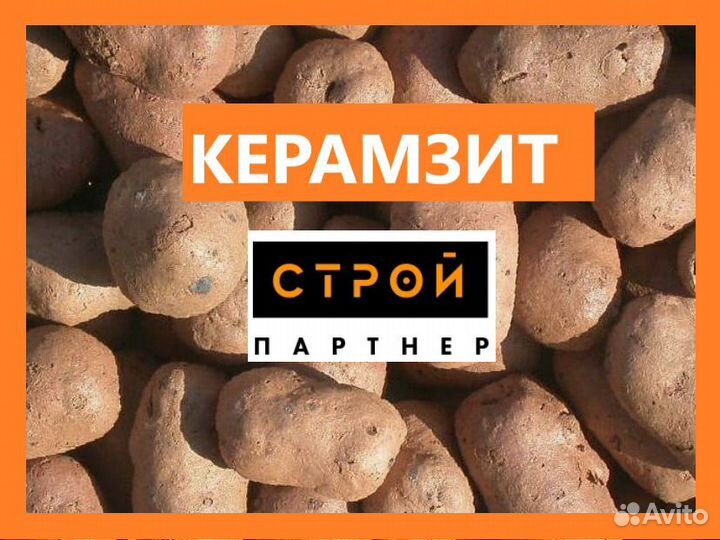 Керамзит с доставкой
