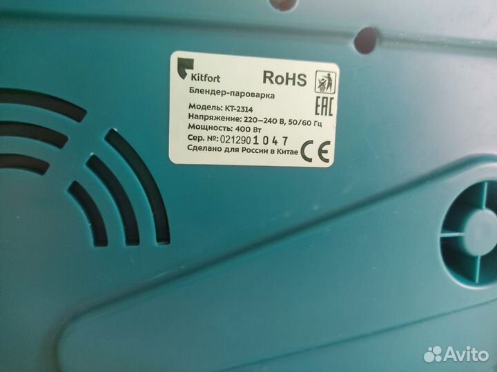 Блендер- пароварка Kitfort-KT-2314
