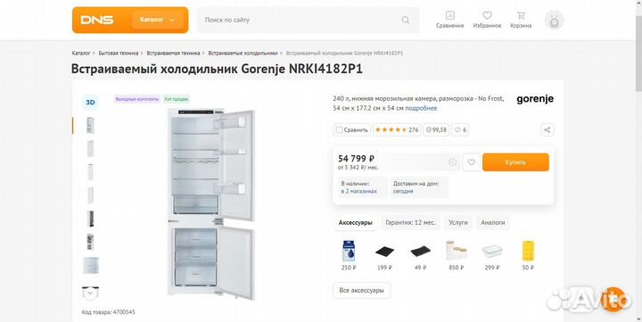 Новый встройка 177см gorenje nrki418FP2 гарантия