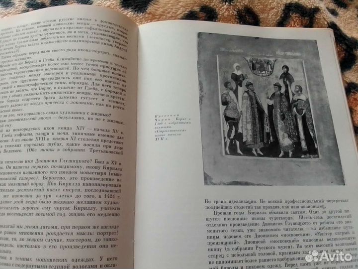 Окно в минувшее
