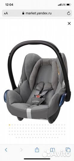 Автомобильное кресло переноска