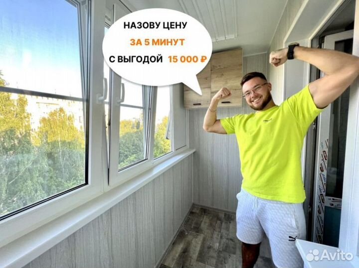 Балконы/лоджии 