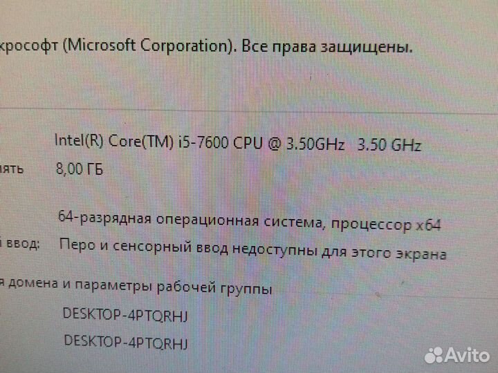 Процессор Intel Core i5-7600 сокет 1151