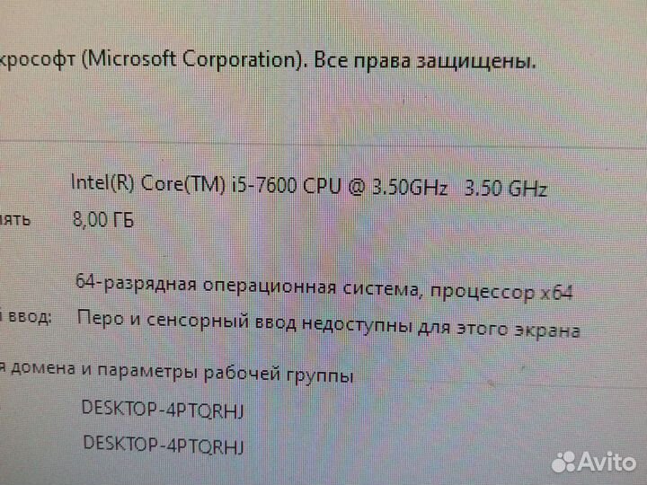 Процессор Intel Core i5-7600 сокет 1151