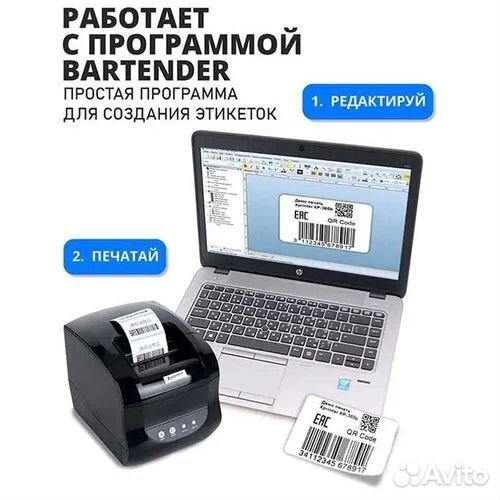 Этикеточный термопринтер 365B