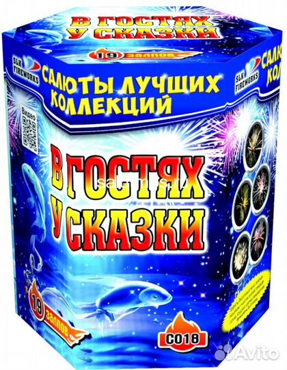 Салют 19 залпов 