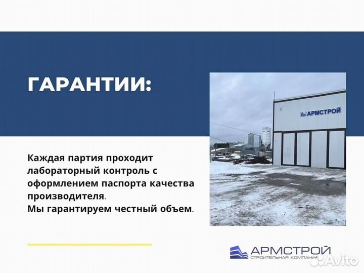 Доставка Цементного раствора