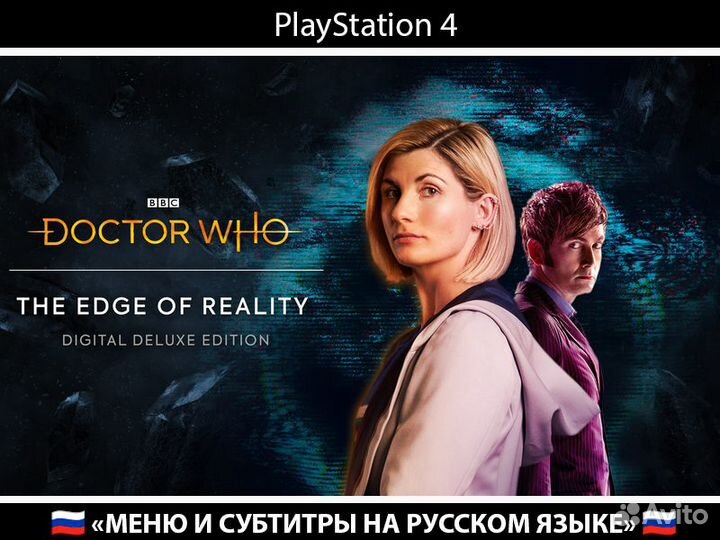 Doctor Who: The Edge of Reality PlayStation