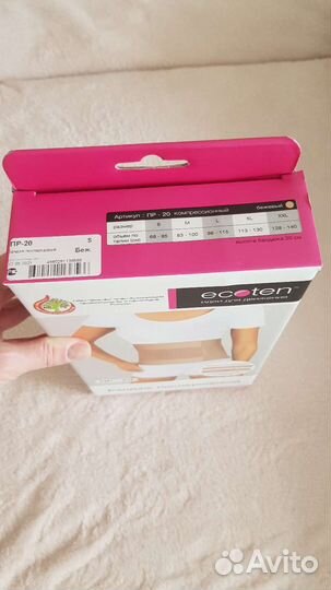 Бандаж послеродовой новый