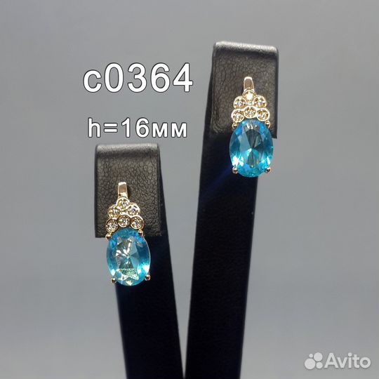 Позолоченные серьги с цирконами с0150-2565 (новые)