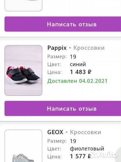Кроссовки летние для первых шагов новые