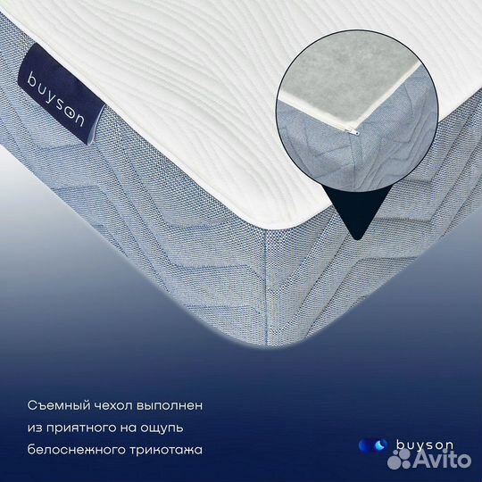 Матрас Buyson