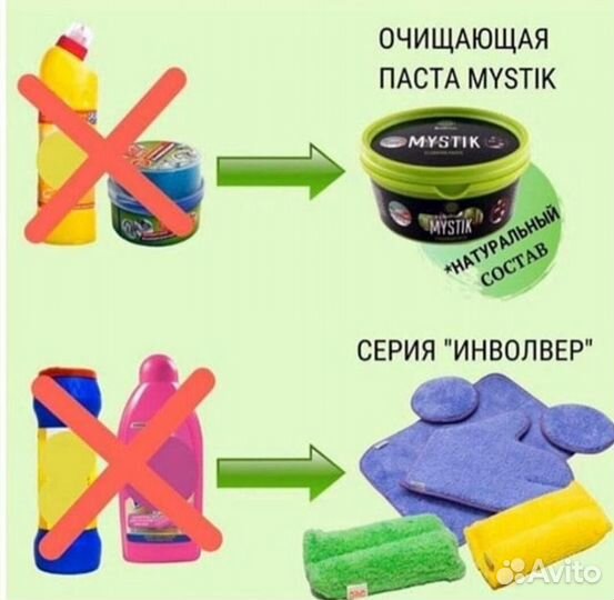 Порошек и паста Мistik
