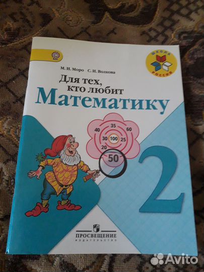 Пособие по матем.