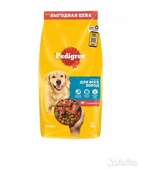 Сухой корм Pedigree 13 кг+ бесплатная доставка