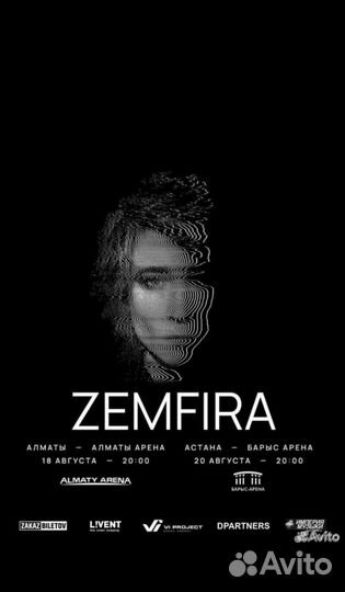 Zemfira, концерт в Алматы 18 августа, 2 билета