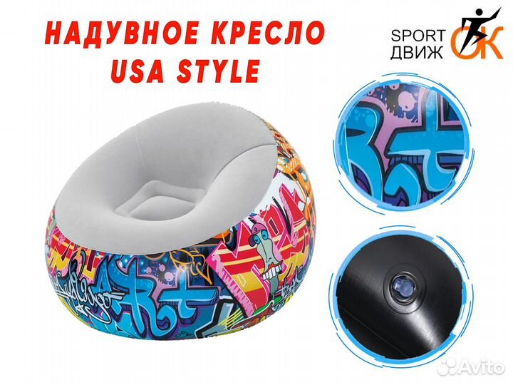 Надувное кресло, кресло для пляжа