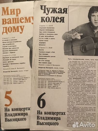 Виниловые пластинки высоцкого