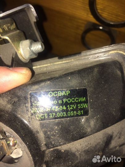 Противотуманный фонарь