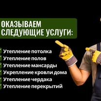 Утепление кровли дома задувной минеральной ватой, Баговская