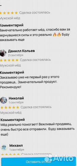 Мед на травах