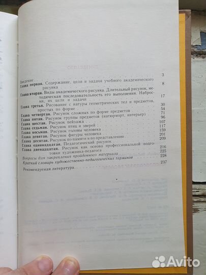 Ростовцев: Академический рисунок