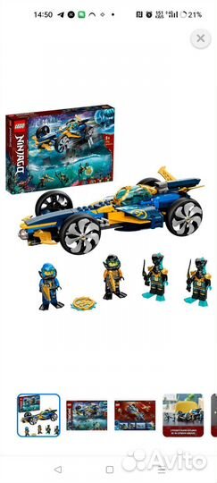 Конструктор Lego Ninjago Спидер-амфибия ниндзя