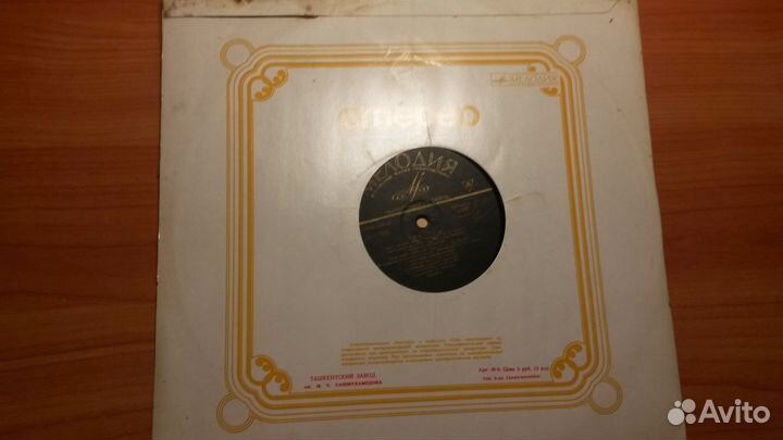 Стерео Сборник 1968 г