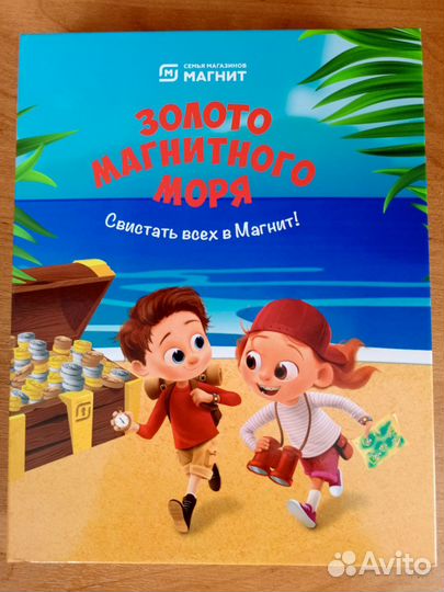 Монеты магнит