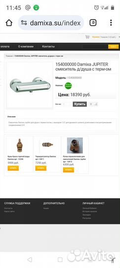 Смеситель для душа