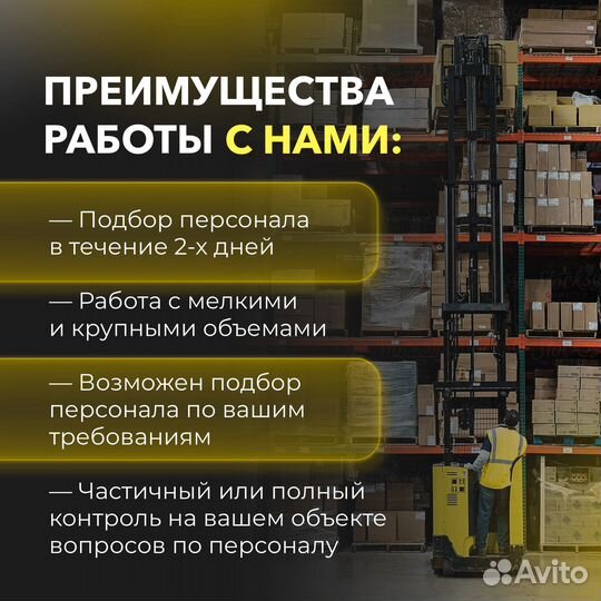 Разнорабочие подсобники