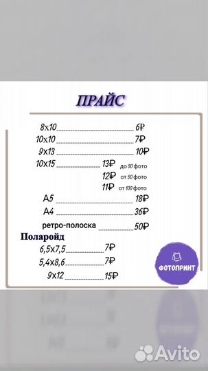 Распечатка