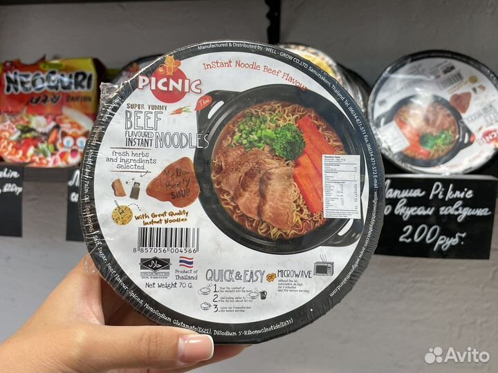 Picknic чашка лапши б/п (говядина)