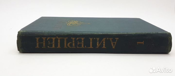 А. И. Герцен / Собрание сочинений в восьми томах