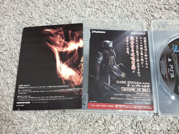 Dark souls 1 ps3