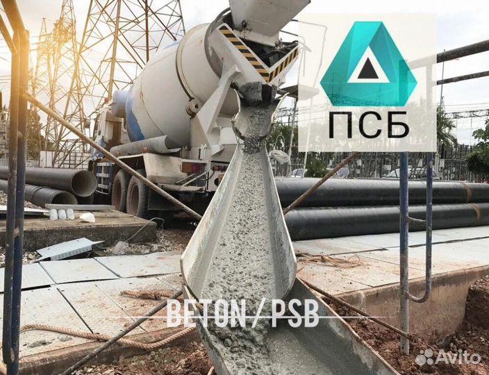 Бетон