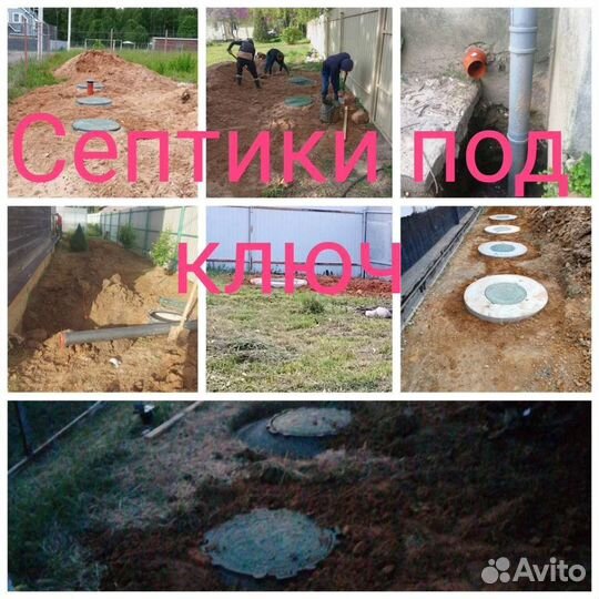 Бурение/копка колодцев септиков за один день