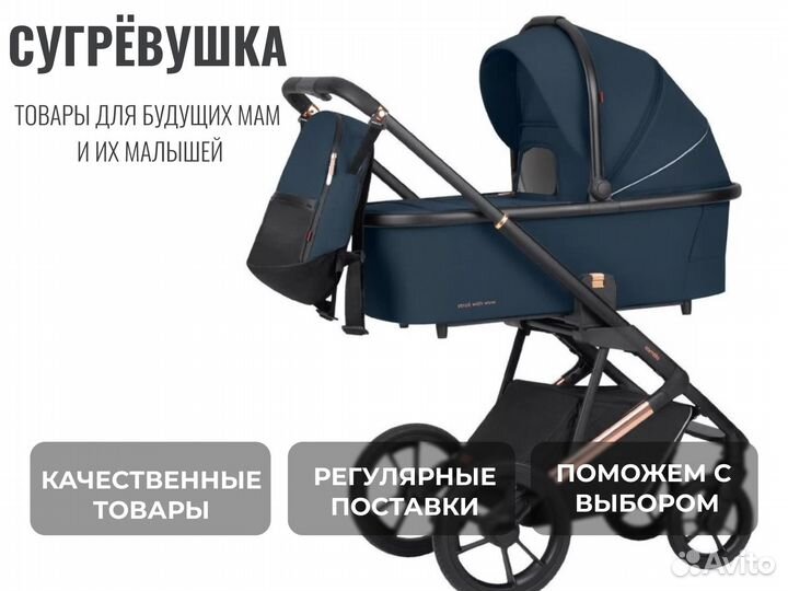 Коляска Carrello Sigma 2 в 1