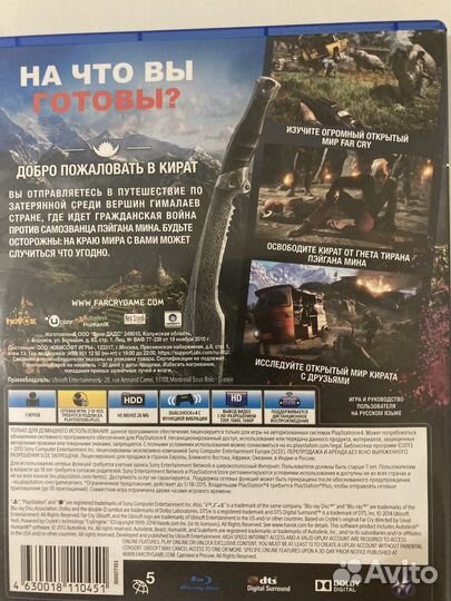 Диск Far CRY 4 PS4