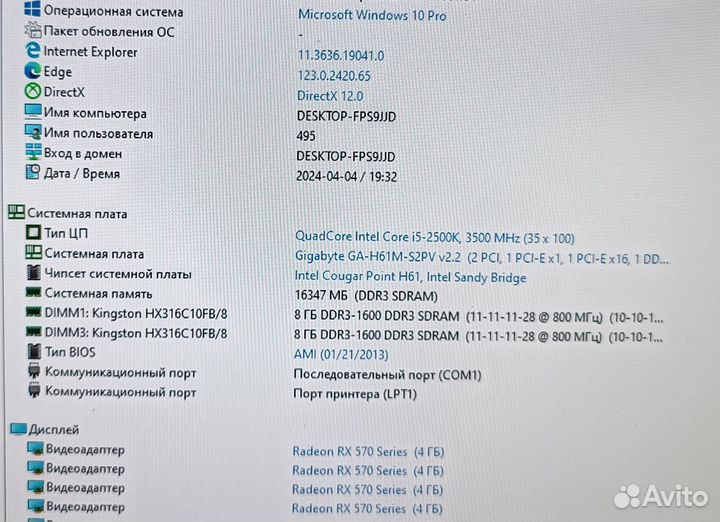 Kingston fury HyperX 16гб DDR3 1600мГц